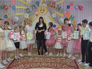 День защиты детей
